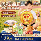 三只松鼠奖牌零食礼456g 休闲零食蜜饯果干创意奖牌儿童中秋节日团购送礼