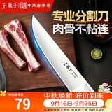 王麻子剔骨分割刀 屠宰厨师专用锋利多功能杀猪牛羊割肉切肉屠夫尖刀