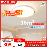 雷士（NVC）吸顶灯客厅灯卧室灯具全光谱护眼轻奢高端2026年