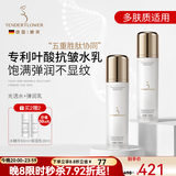 嫩芙叶酸备孕妇女补水保湿期专用水乳面霜套装化妆护肤品中秋礼物妈妈 【抗皱紧致】光透水+弹润乳