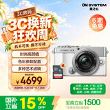 奥林巴斯（OLYMPUS）PEN E-P7 微单相机 北京上海广东江苏浙江河南重庆广西大连吉林云南西藏85折（14-42mm）白色