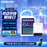 三星（SAMSUNG）64GB SD内存卡读卡器套装 超高速PRO深蓝卡 U3 V30 SD相机卡4K高速连拍 读速200MB/s写速130MB/s