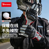 摩多狼（MOTOWOLF）摩托车冬季男加绒保暖手套防风防水防摔碳纤护壳机车骑士骑行装备