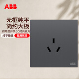 ABB开关插座面板 盈致系列灰色16A三孔空调插座 CA206-MG