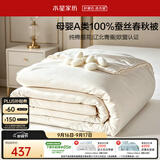 水星家纺100%全棉提花抑菌蚕丝春秋被A类透气低敏四季被150x210cm约2.8斤