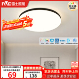 雷士（NVC）吸顶灯具客厅灯主大灯卧室全光谱护眼大气LED朗玉黑
