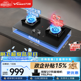 万和【麒麟火S3L50】5.7kW天然气猛火烟灶联动无痕面板家用嵌入式煤气双炉具台燃气灶