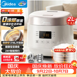 美的（Midea）电饭煲0涂层2L不锈钢内胆1-2人电饭煲电饭锅 家用智能多功能微压无涂层电饭煲MB-RC201S
