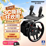 图马思特T598P 第二代DAD直驱F1赛车模拟器 电磁轴驱游戏方向盘 支持PS4/PS5/PC F1 神力科莎 地平线6 GT7