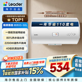 统帅海尔出品60升电热水器京东自营上门安装 2200W节能速热国家补贴一级能效家用储水式LEC6001H-X5