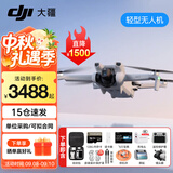 大疆（DJI）Mini 3 入门优选航拍无人机 迷你续航飞行器 适配高清带屏遥控器 智能高清拍摄 Mini 3 畅飞（带屏三电）+128G卡礼包 官方标配（不含随心换）