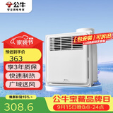 公牛风暖浴霸2200W单档取暖深度换气小户型三合一按键开关GY12BJG