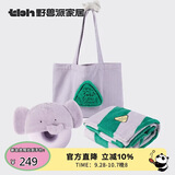 野兽派家居（tbh）大象旅行小憩套装午休毛毯帆布袋车载护颈枕抱枕空调毛毯三件套