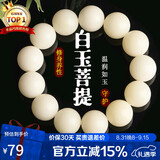 石玥珠宝18mm缅料白玉菩提根木手串把件莲花文玩佛念珠转运手链男女士款 