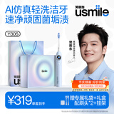 usmile笑容加AI智能电动牙刷礼盒 中秋节礼物 高档实用走心 送男士/女士 Y30S星河蓝 生日礼物