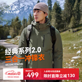 伯希和（Pelliot）【山野经典2.0】冲锋衣三合一秋季男防水外套11340105榄绿L