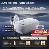 鱼跃（yuwell）雾化器家用儿童成人老人医用雾化机重磅新品3.2微米403AI