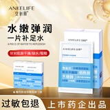 安科丽玻尿酸补水保湿面膜改善干燥缺水肌肤干皮救星5片套装护肤品礼物 3盒