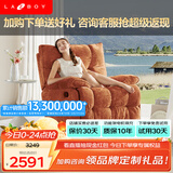 LAZBOY乐至宝北极星懒人沙发摇摇椅手动单人沙发躺椅客厅【7天发】