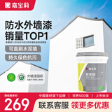 嘉宝莉新家园外墙漆油漆涂料防水防晒耐候墙面漆乳胶漆25kg