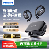 飞利浦（PHILIPS）蓝牙耳机电竞级低延迟降噪游戏运动无线耳机超长续航开放式降骨传导耳机适用苹果华为TAT1769黑