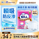包大人（Dr.P）超值干爽拉拉裤M9片（腰围：50-120cm）老年人产妇 内裤型纸尿裤
