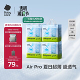 babycareAir pro拉拉裤夏季超薄透气尿不湿宝宝尿片bbc婴儿新生儿日用尿布 2XL 4包 112片 【体重15KG以上】