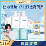 多芬（Dove）多芬空气丰盈保湿洗护套装480gx2+小金碗发膜50gx2