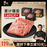 锋味派黑猪午餐肉独立包装 开袋速食原味+玉米味+黑椒味(三盒装*316g）