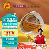 三能（SANNENG）6寸心形活动底蛋糕模具硬膜 阳极心型模具 SN6844 中秋礼物