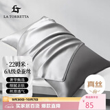 La Torretta 真丝枕套 22姆米100%桑蚕丝枕套 48x74cm 蚕丝枕头套 灰-单只装