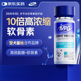 MAG【警犬同款】狗狗鲨鱼软骨素医护版120g 宠物关节生老年犬用