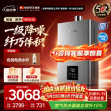 能率（NORITZ）【鲸鲨·静界】16升燃气热水器 天然气  一级降噪 精控恒温 银离子抑菌 小尺寸大水量16EQ42FEX