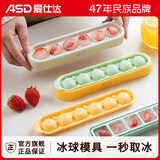 爱仕达冰球模具制冰盒冰块模具冰格威士忌冰球制冰器食品级圆球形冻冰块