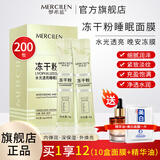 梦希蓝冻干粉睡眠免洗面膜女补水夜间保湿嫩白涂抹式面膜熬夜冻膜 10盒（200包）+精华