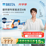 碧然德（BRITA）家用净水壶 滤水壶滤芯 MAXTRA+LE 去水垢专家滤芯 6枚装