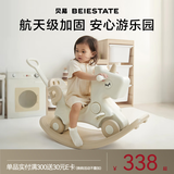 贝易摇摇马溜溜车周岁生日礼物婴儿玩具摇摇车木马儿童摇马宝宝 【6合1】贝易卡其-带坐垫带音乐