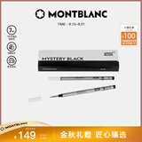 万宝龙MONTBLANC 星际行者系列黑色幼线笔芯2支装B尖128247中秋礼物