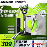 吉列极光刀5层1刀4头 手动式剃刮胡须刀 带旅行盒 中秋节礼物男士 京东自营旗舰 非吉利 防刮伤免须泡