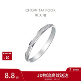周大福简约几何PT950铂金戒指 13号 PT163142生日礼物