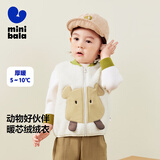 迷你巴拉【绒绒衣】冬新款男女童双面暖马甲可爱保暖毛绒背心 奶白10504 120