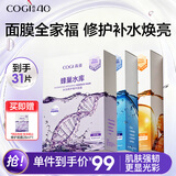 高姿蜂巢面膜 修护补水保湿28ml*30片 男女补水护肤 中秋礼品