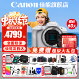 佳能（Canon）EOS R50 微单半画幅相机 r50小巧便携 Vlog拍摄直播相机 4K短视频  学生微单相机 R50白色单机+RF50F1.8【人像小痰盂】 官方标配【京东多仓发~快可次日达】