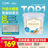立邦透明防水胶免砸砖聚脲防水涂料厨卫墙面屋顶补漏堵漏胶 780g