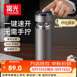 富光车载一键开盖保温杯茶水分离316L不锈钢泡茶杯子保冷杯商务水杯