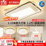 雷士（NVC）吸顶灯客厅灯具套led高显智能护眼卧室餐厅灯全屋灯饰灯餐俏影 PRO【200W加大加亮】-两室两厅带风扇