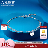 六福珠宝铂950Lucky铂金手链含延长链送礼 计价 L19TBPB0012 2.69克(含工费325元)