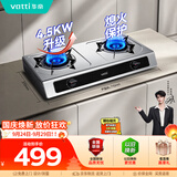 华帝不锈钢台式燃气灶家用罐装液化气4.5kW熄火保护煤气灶双灶台灶具i10112T【液化气产品】