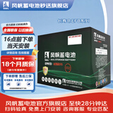 风帆（sail）自营汽车电瓶蓄电池EFB-H5-H长寿命系列 以旧换新上门安装