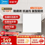 美的（Midea）铝扣板集成吊顶300*300卫生间厨房龙骨吊顶扣板材料全套免费送装 【4㎡-含辅料】30*30亚白